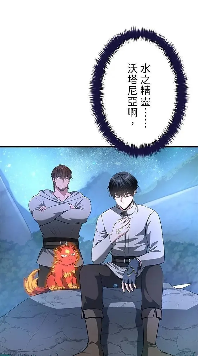 第40话 第31页