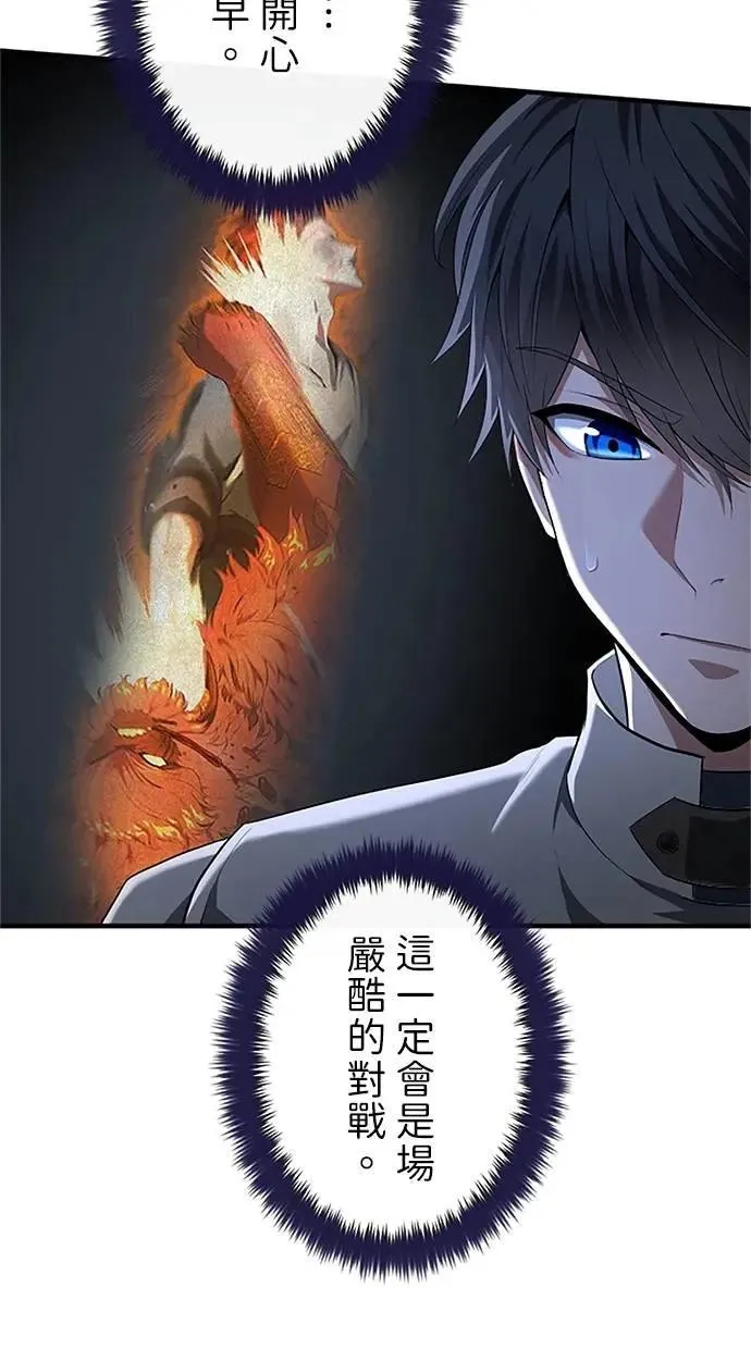 第40话 第37页