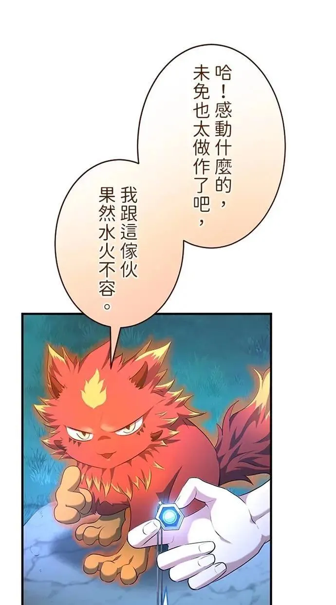 第40话 第42页