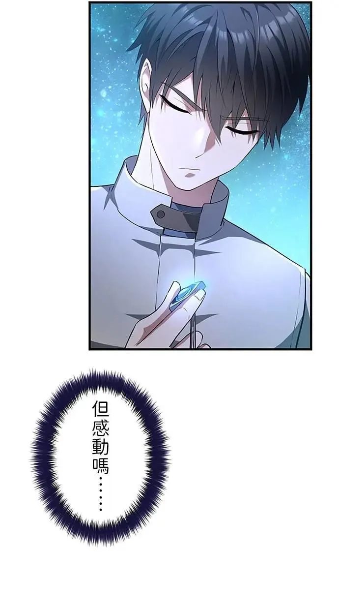 第40话 第44页