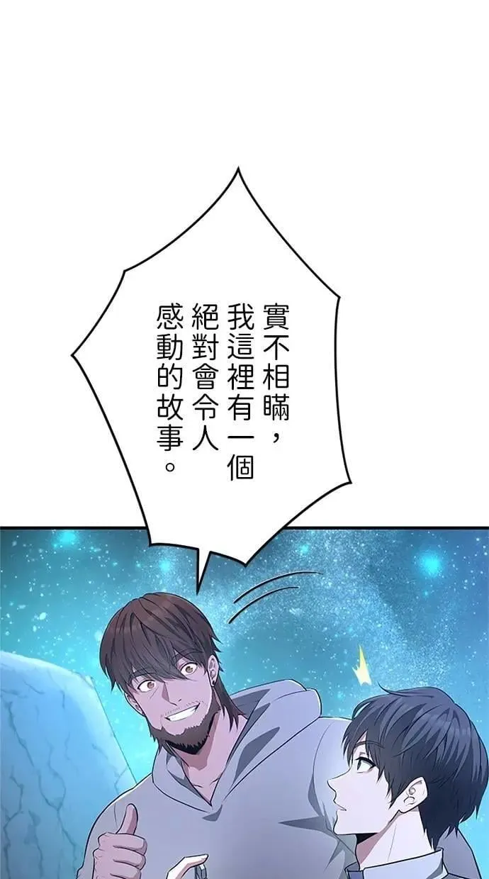 第40话 第46页