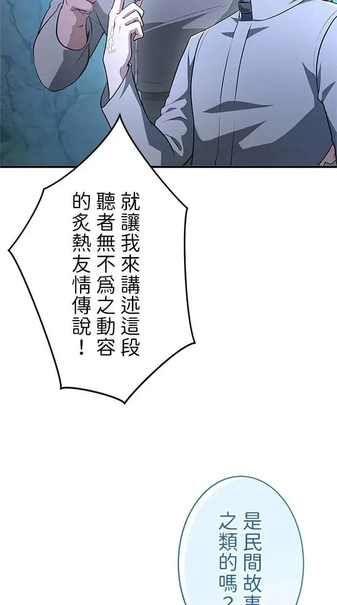 第40话 第47页
