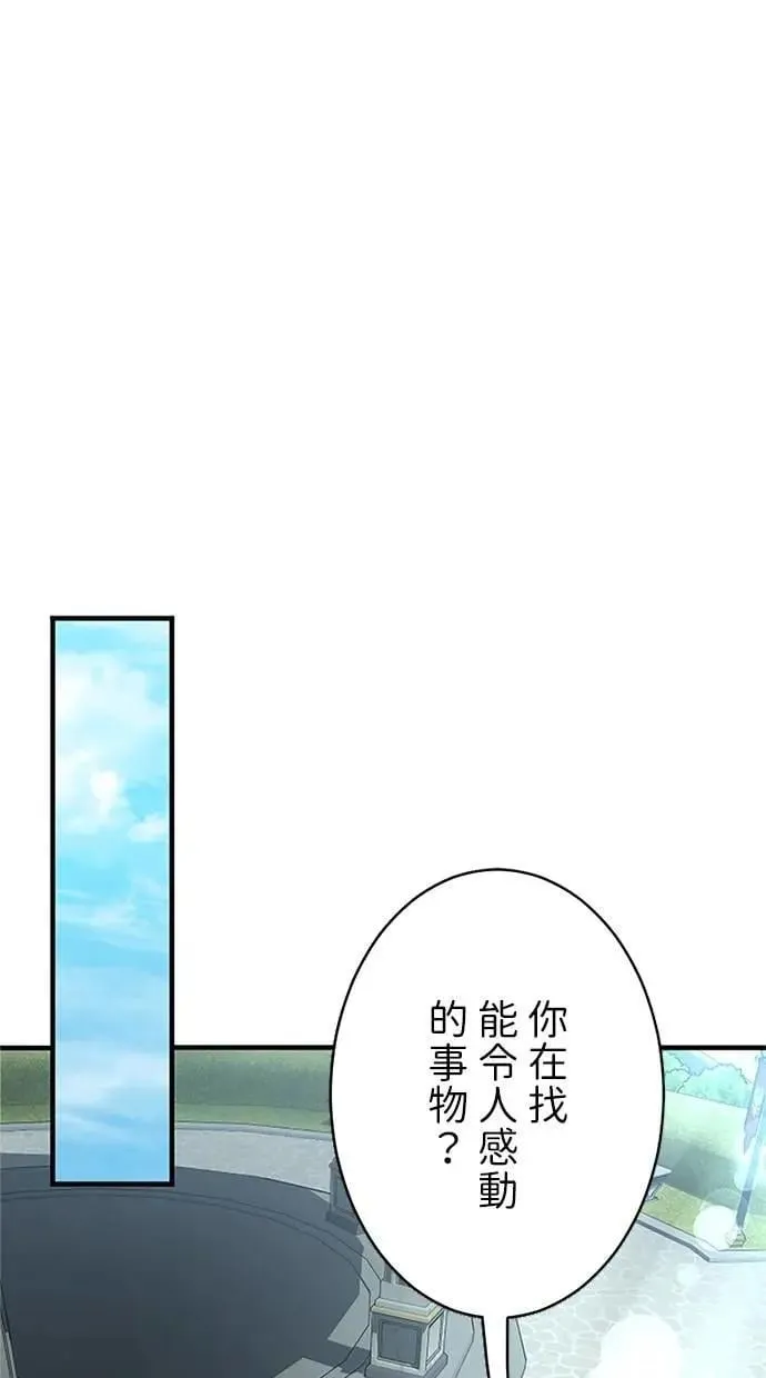 第40话 第56页