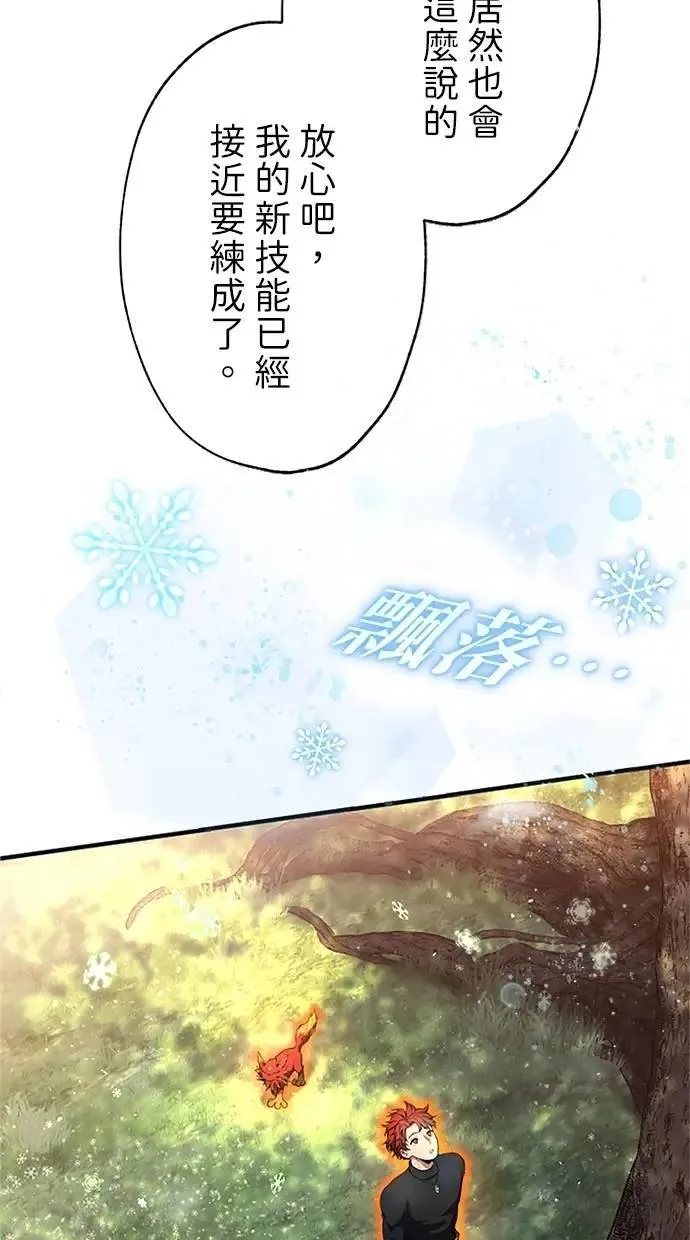 第40话 第87页