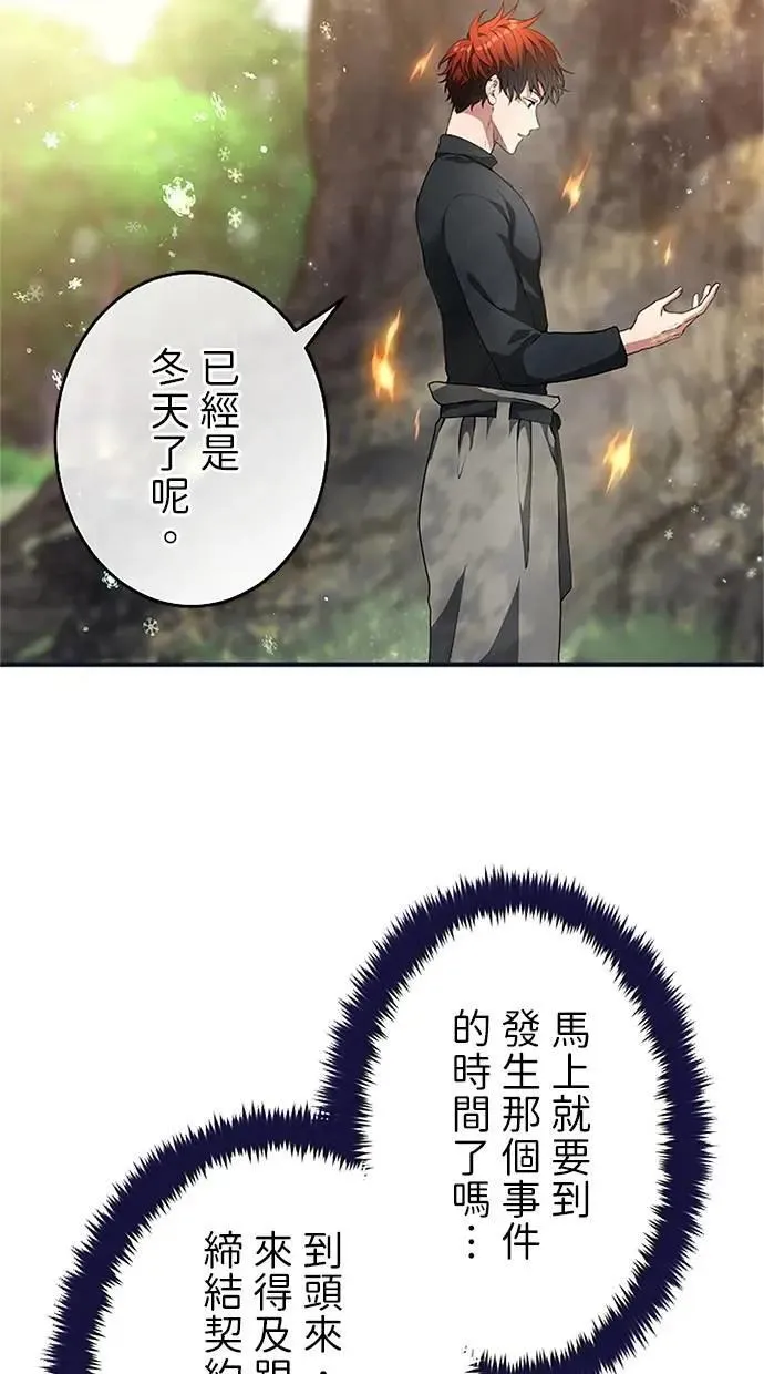 第40话 第89页