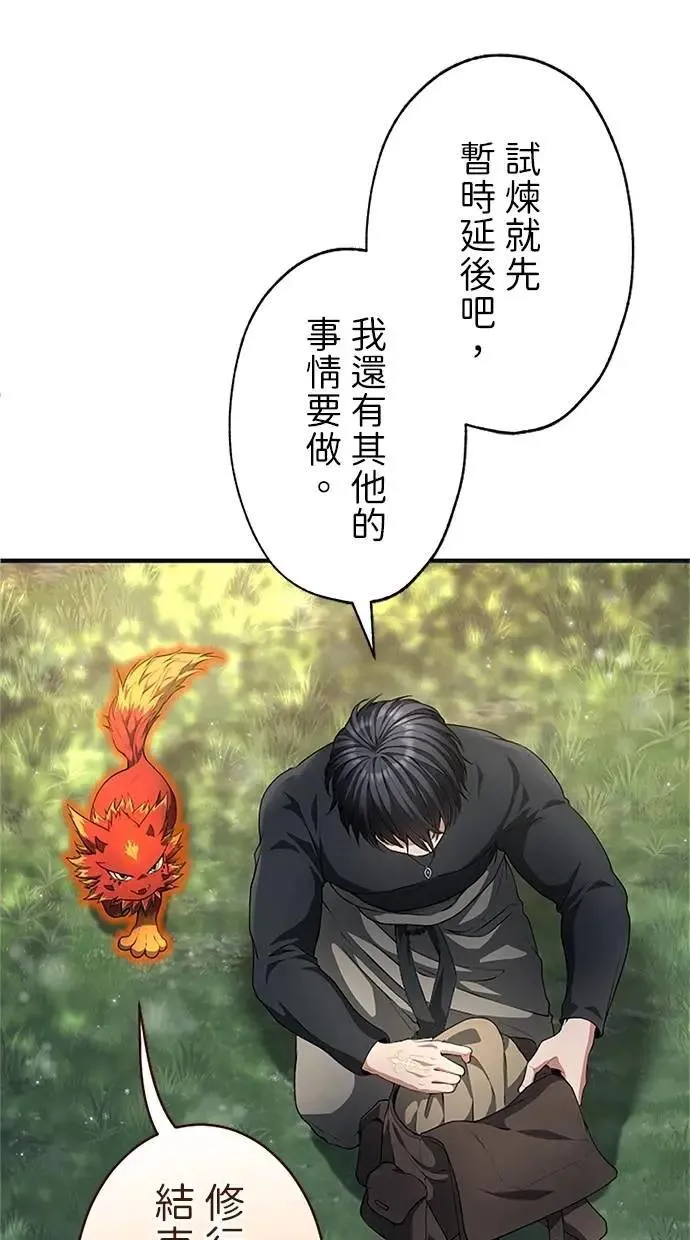 第40话 第91页