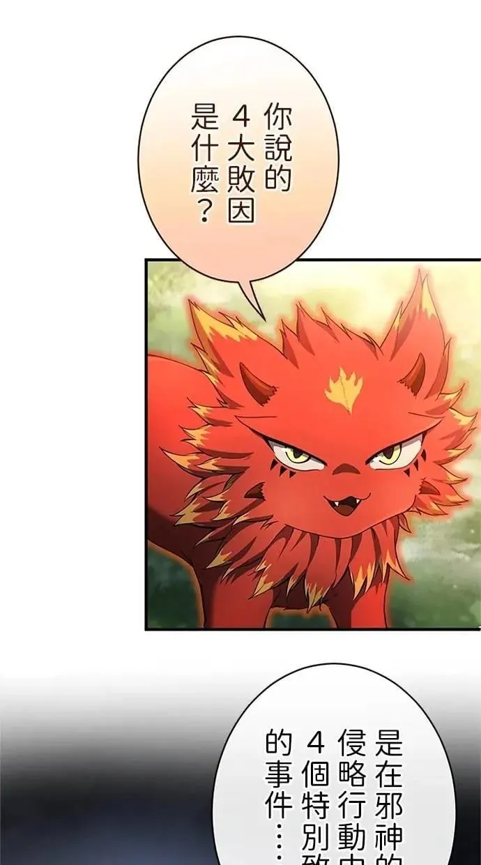 第41话 第5页