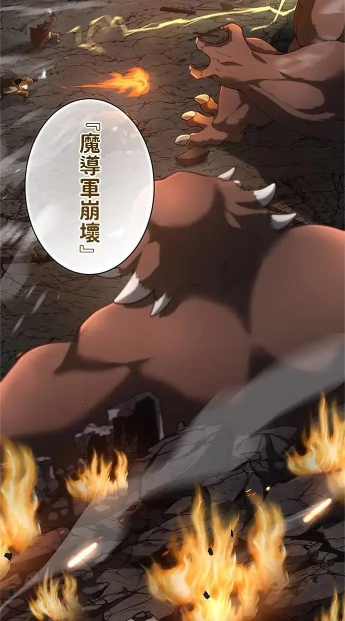 第41话 第8页