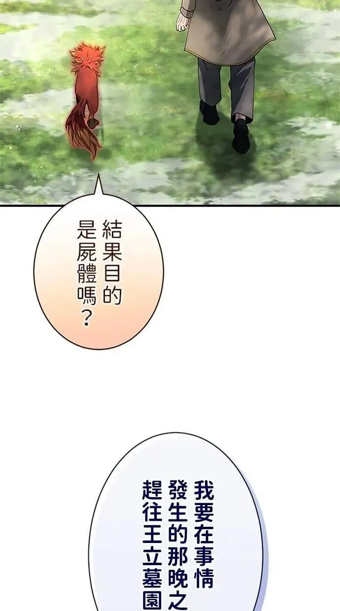 第41话 第20页