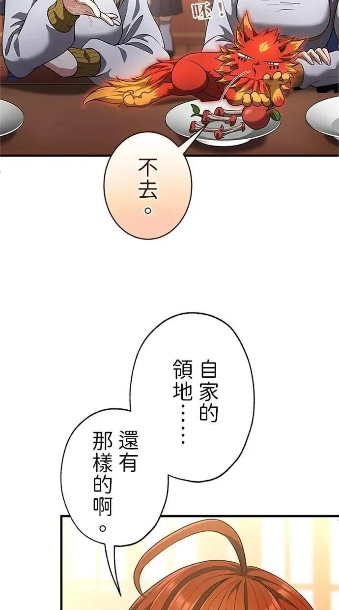 第41话 第27页