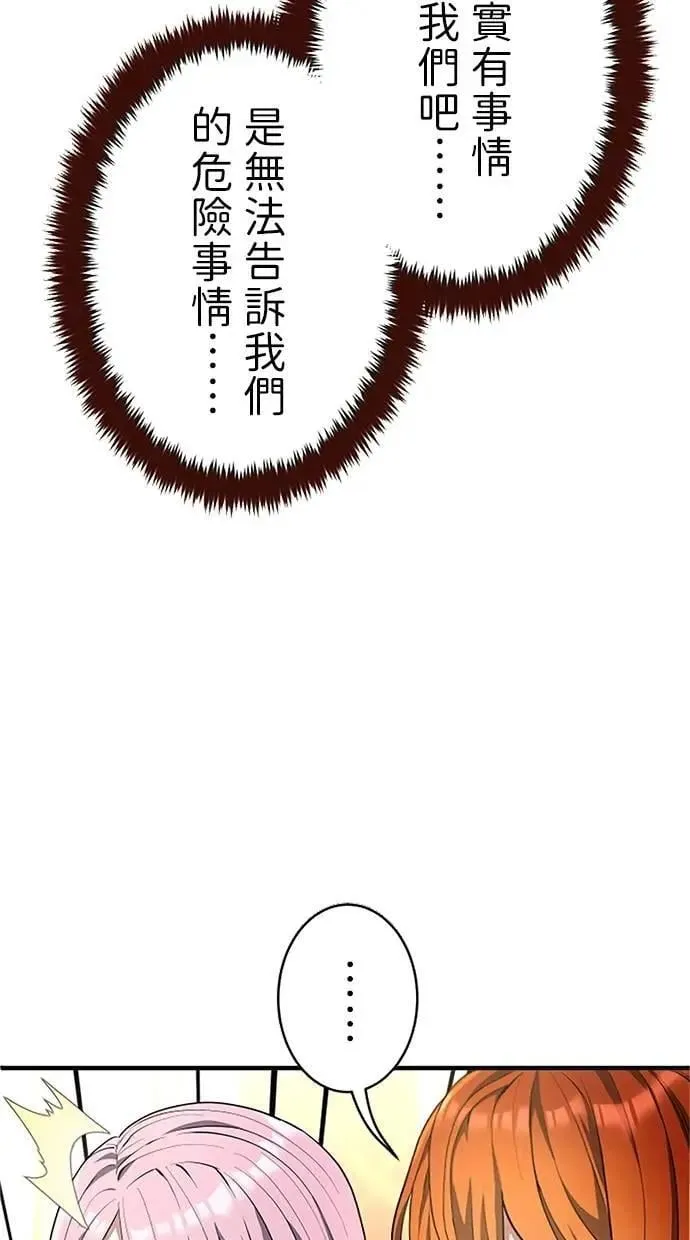 第41话 第33页