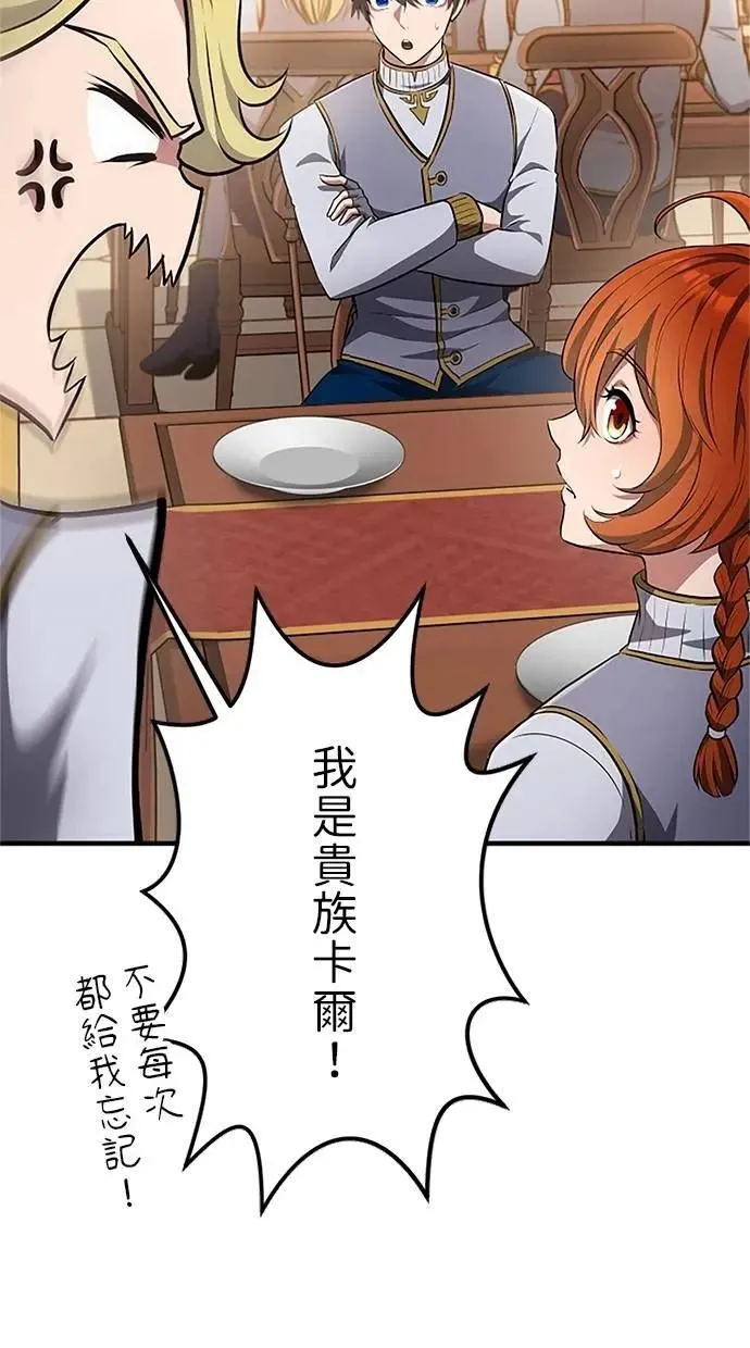 第41话 第42页