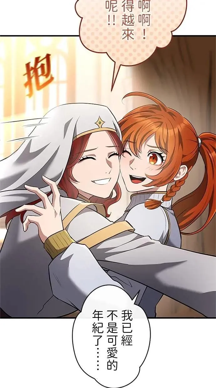 第41话 第54页