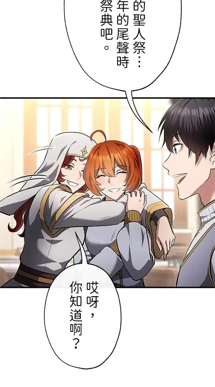 第41话 第59页