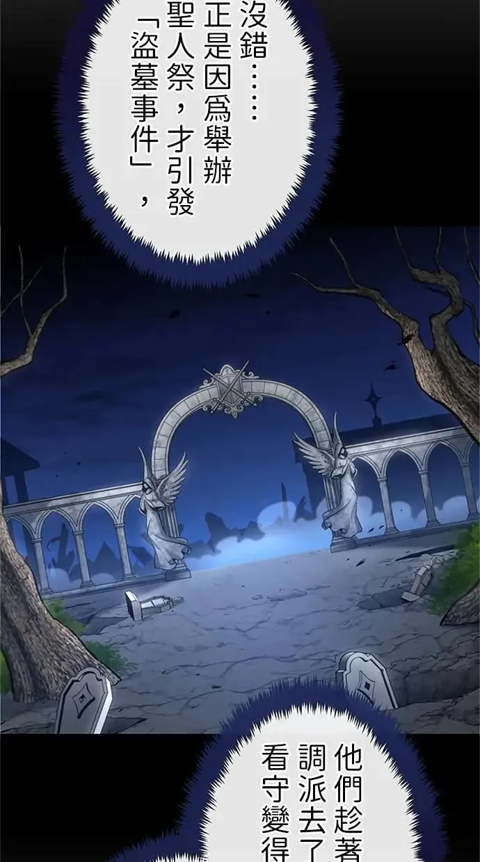 第41话 第61页