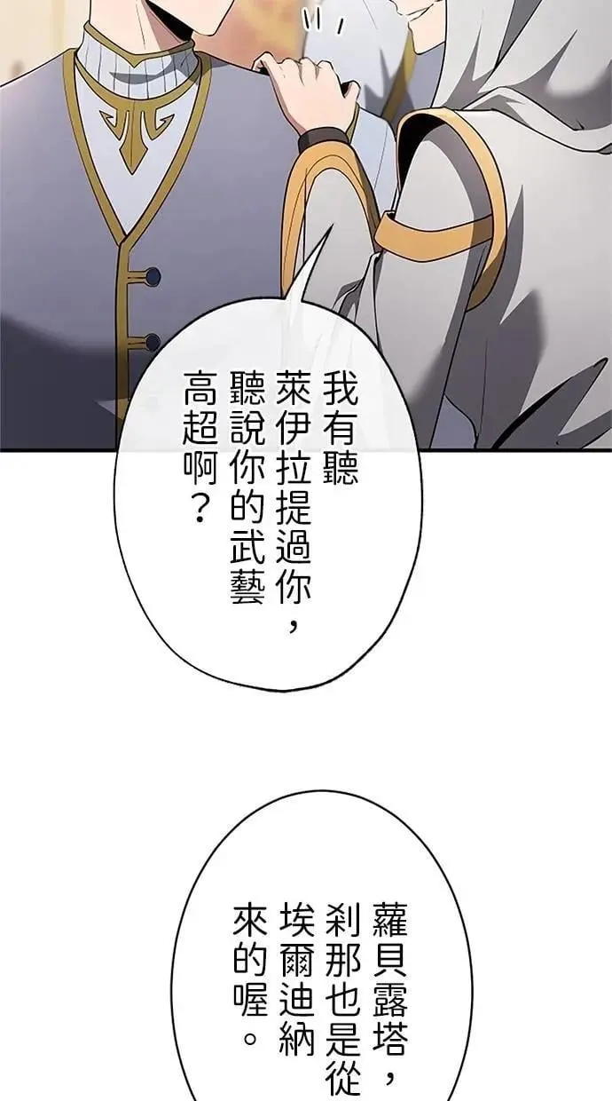 第41话 第68页
