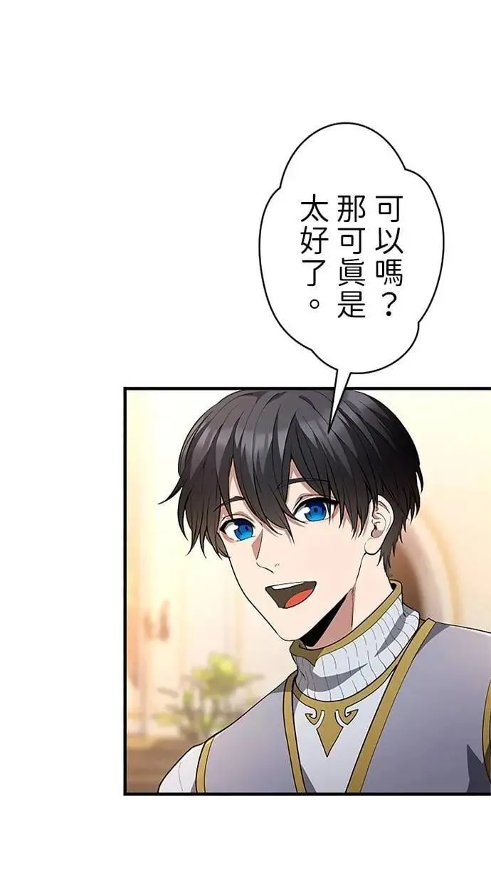 第41话 第70页