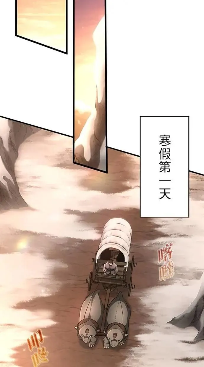 第41话 第72页