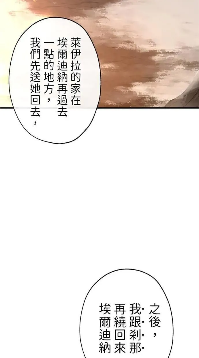 第41话 第73页