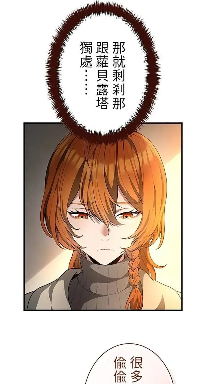 第41话 第75页