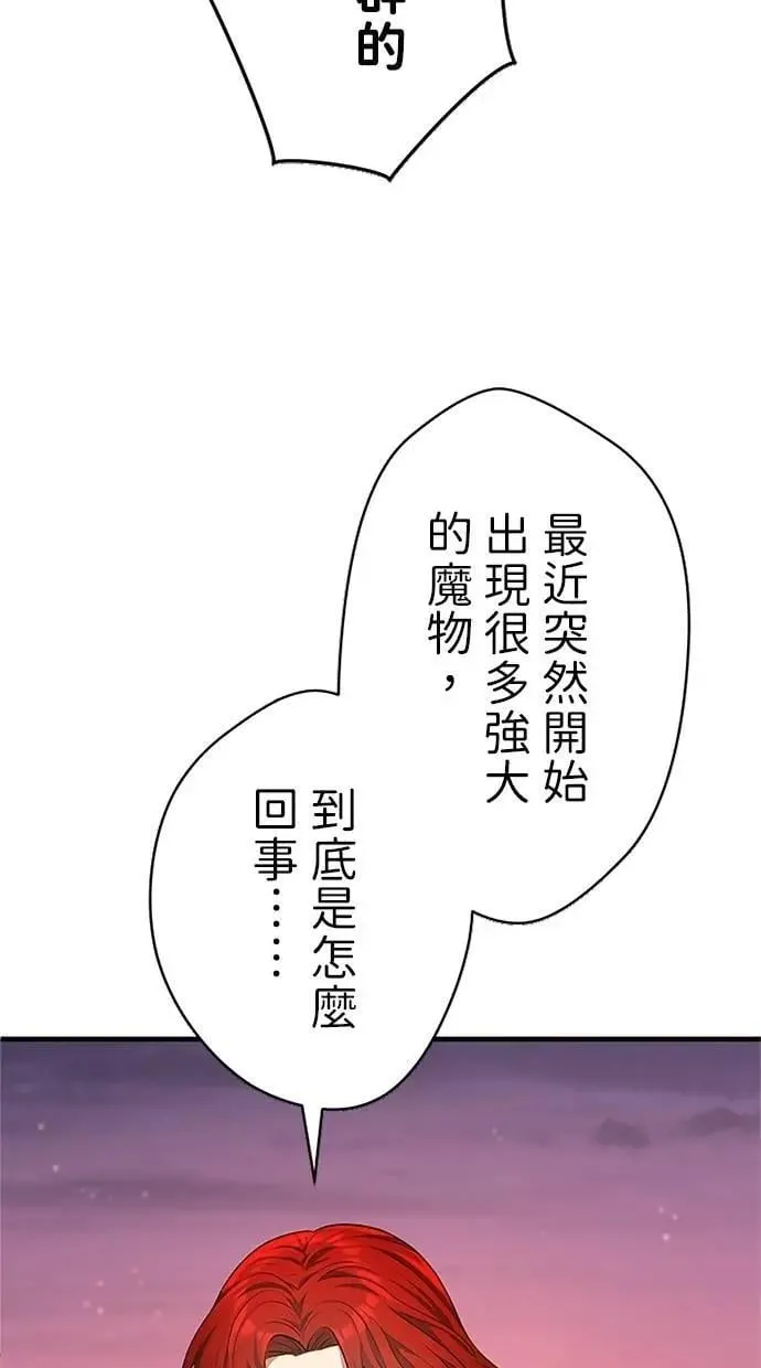 第41话 第81页