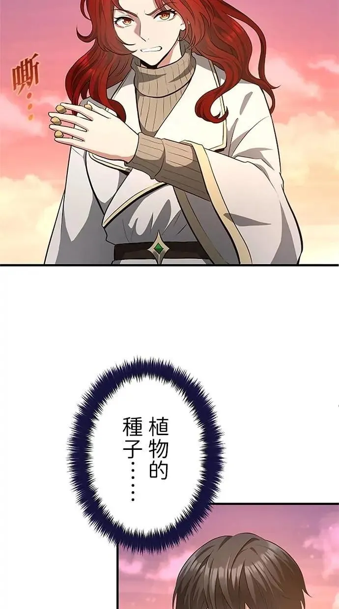 第41话 第82页