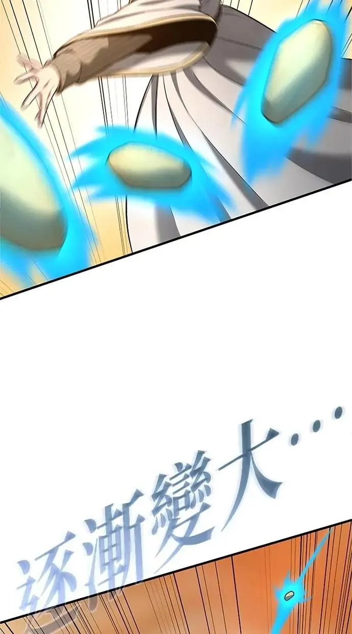 第41话 第84页