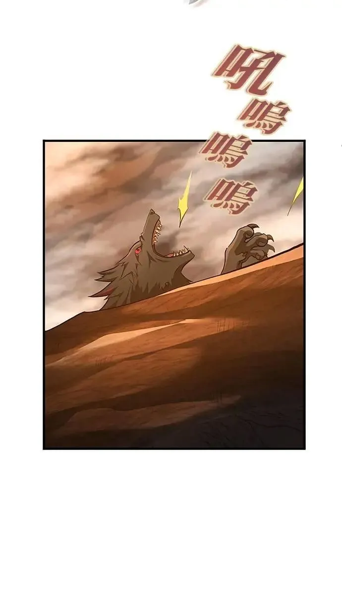 第41话 第88页