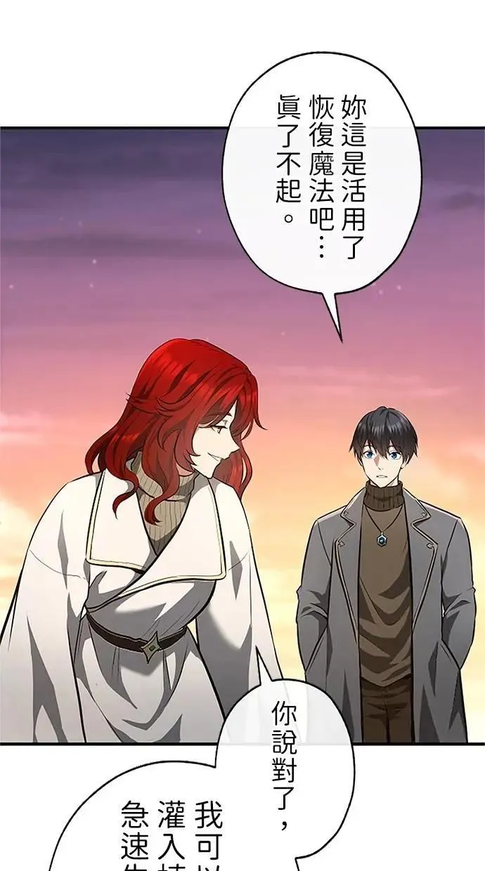 第41话 第89页