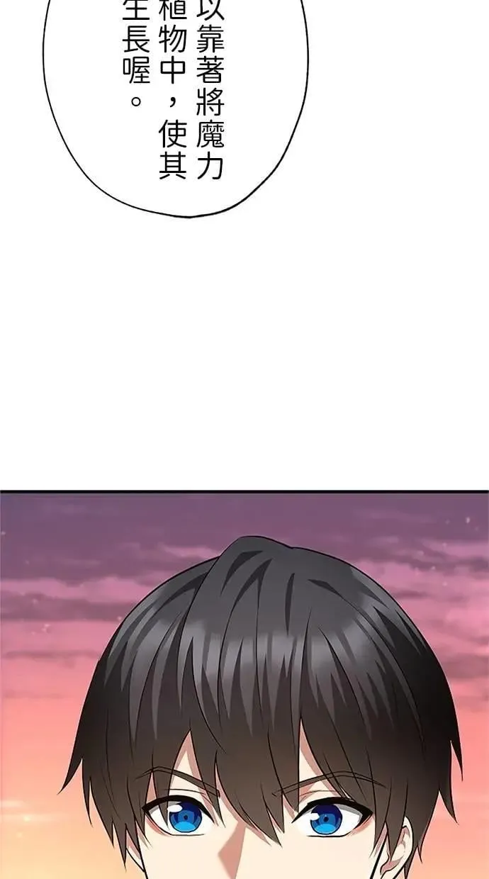 第41话 第90页