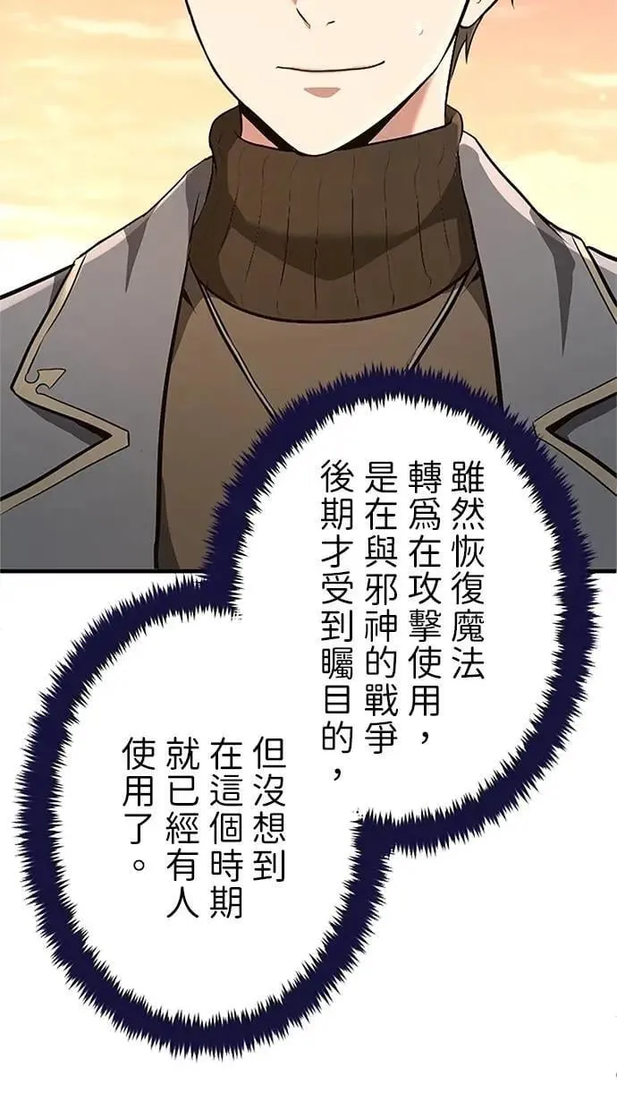 第41话 第91页