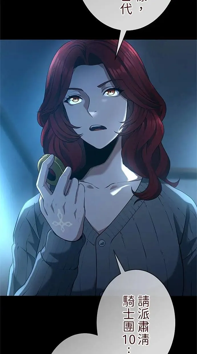 第42话 第2页