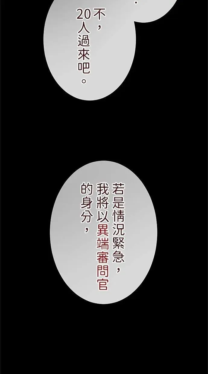 第42话 第3页
