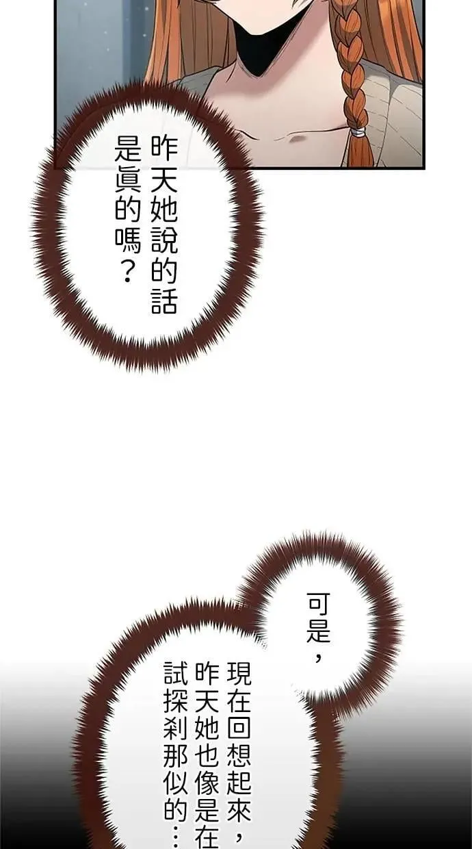 第42话 第14页