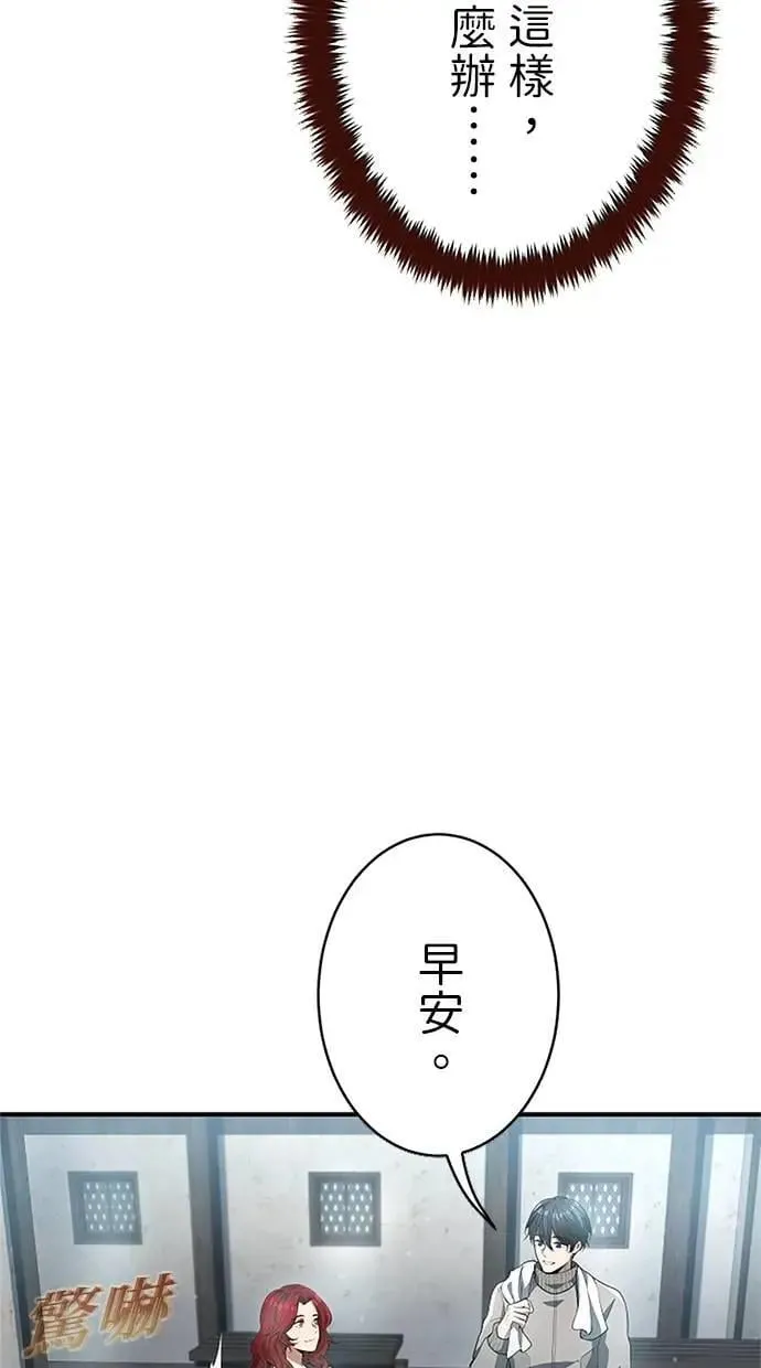 第42话 第18页