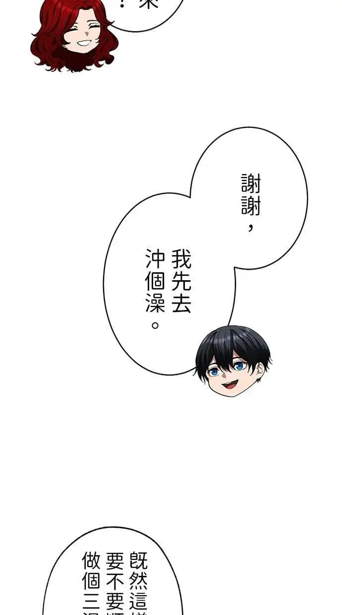 第42话 第21页