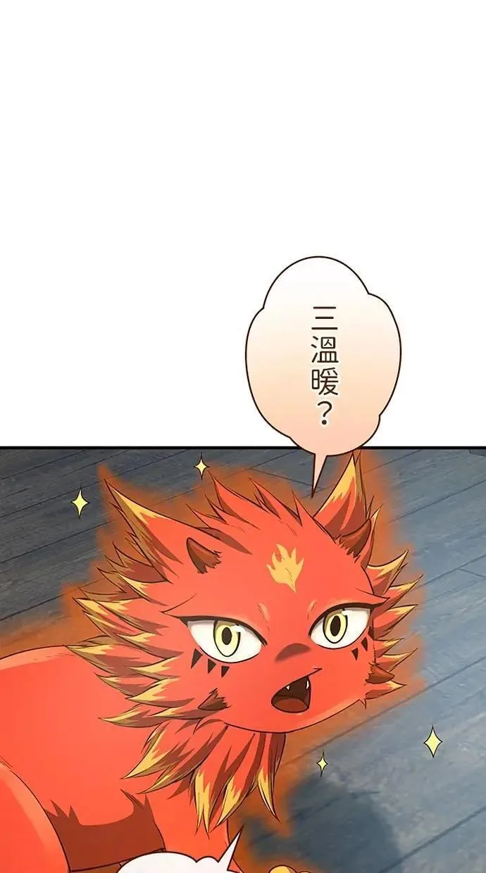 第42话 第23页