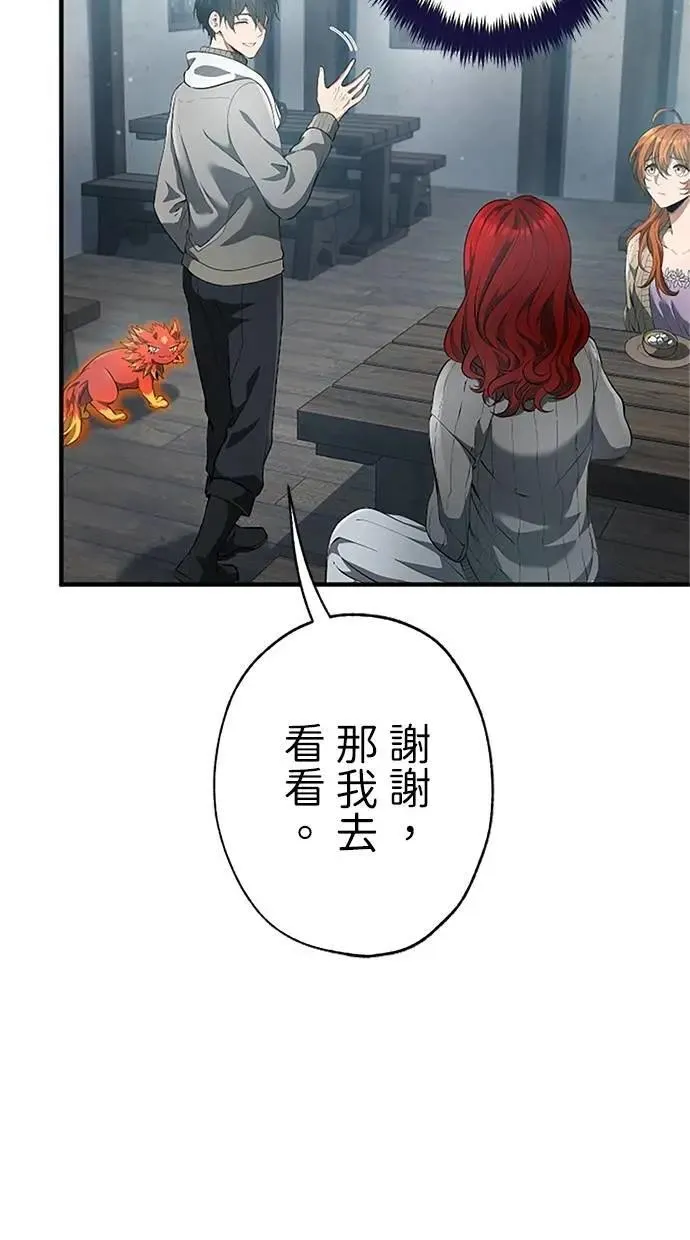第42话 第25页