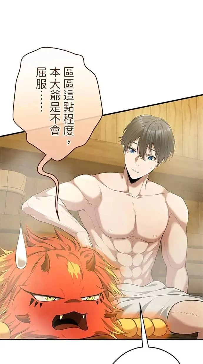 第42话 第29页