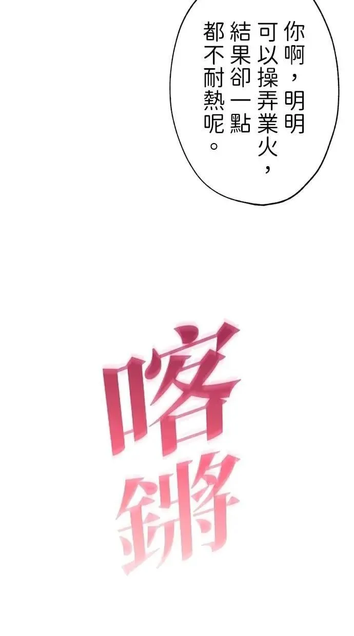 第42话 第30页