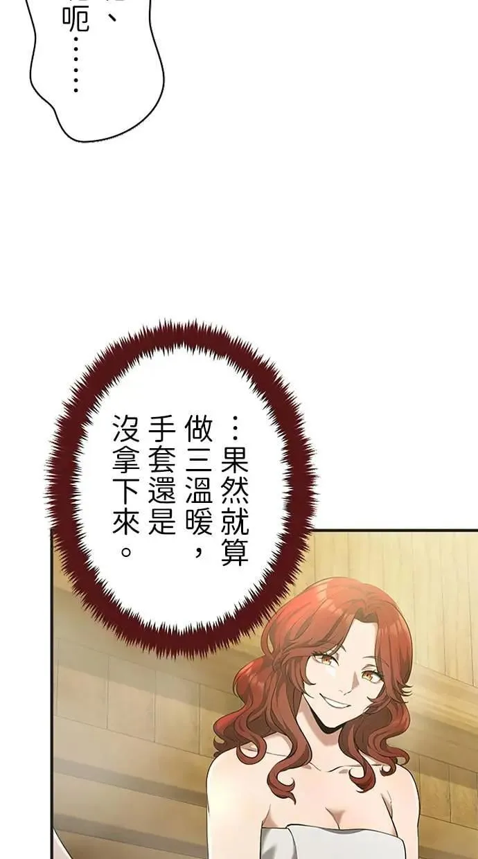 第42话 第35页