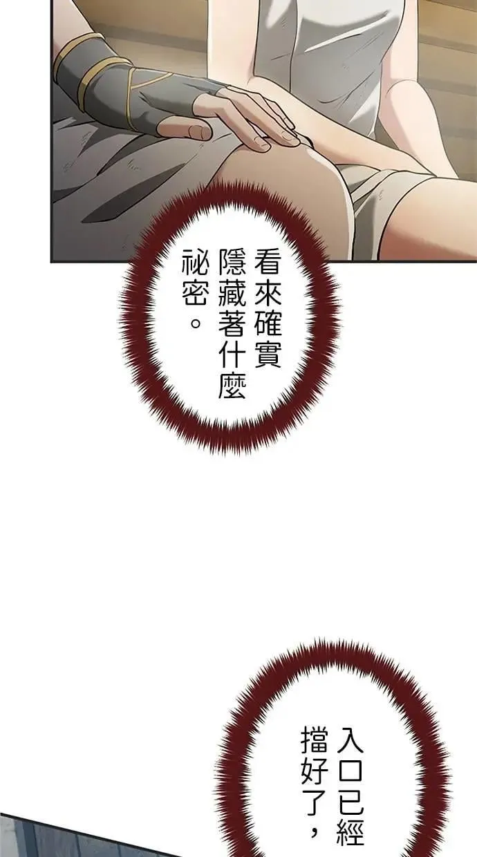 第42话 第36页
