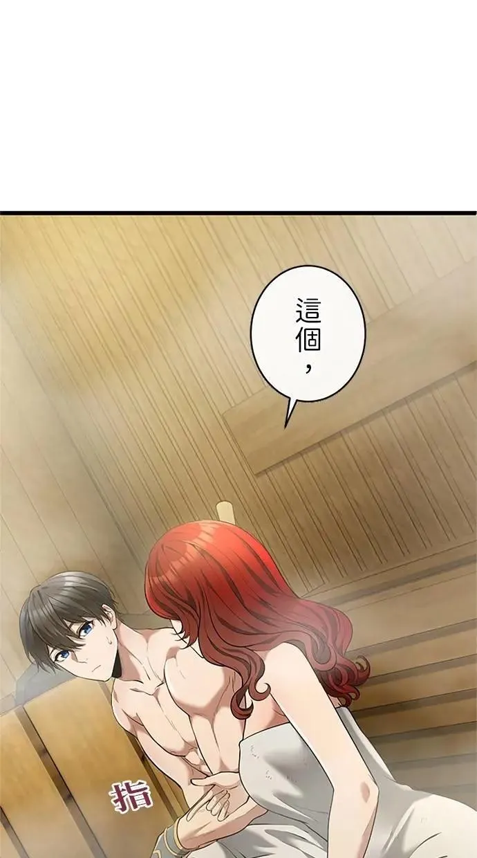第42话 第38页