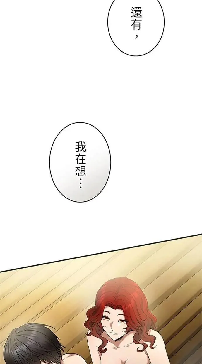 第42话 第42页
