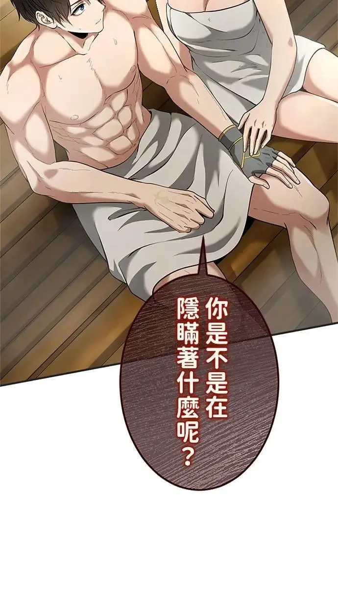 第42话 第43页