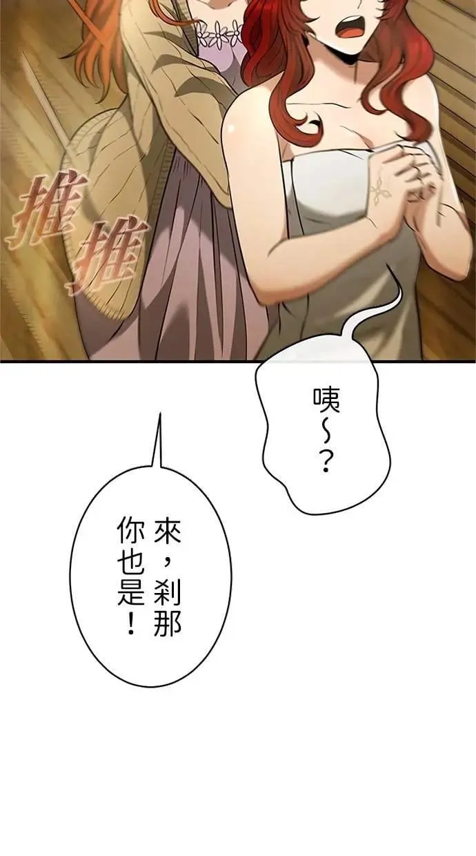 第42话 第47页