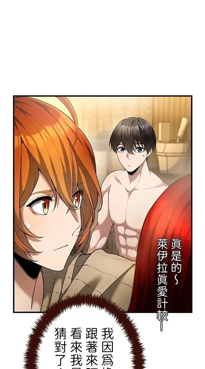 第42话 第48页