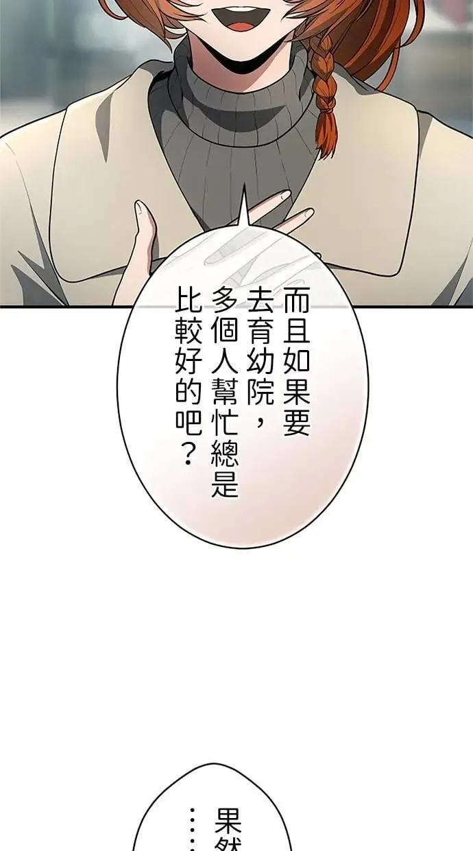 第42话 第56页