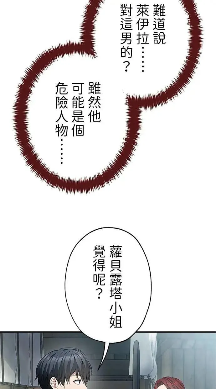第42话 第59页