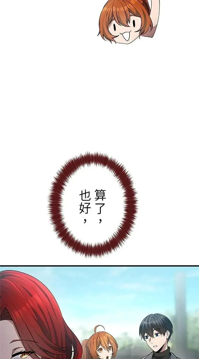 第42话 第61页